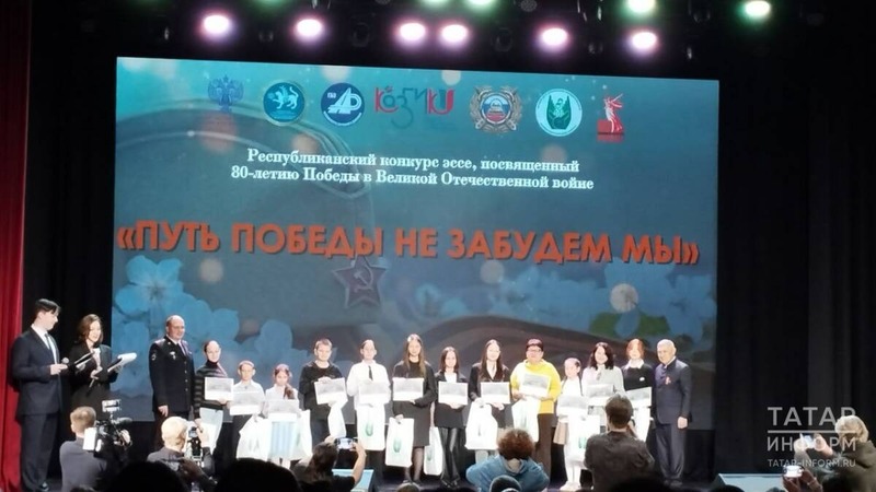 В Казани наградили победителей республиканского конкурса «Путь Победы не забудем мы»