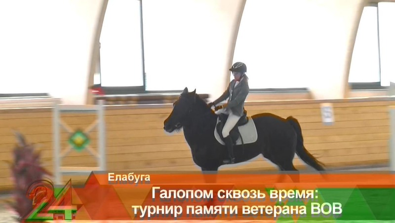 Более 100 спортивных пар приняли участие в этапе Всероссийского турнира по конному спорту в Елабуге