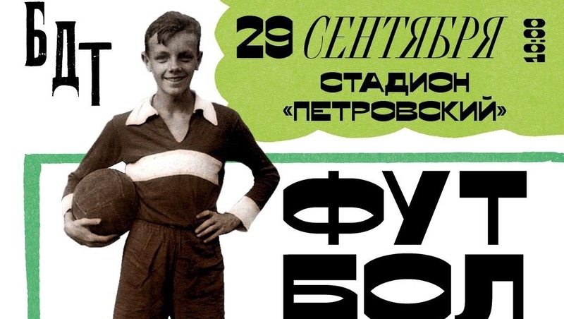 Артисты петербургских театров сыграют в футбол на «Кубок Кирилла Лаврова»