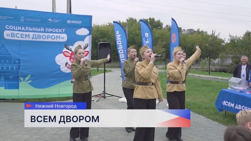 Более 20 тыс. человек посетили мероприятия проекта «Всем двором» в городе