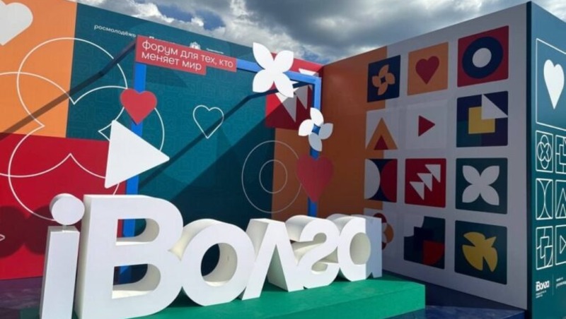 Молодёжный форум «иВолга» снова состоится в 2026 году в Самарской области