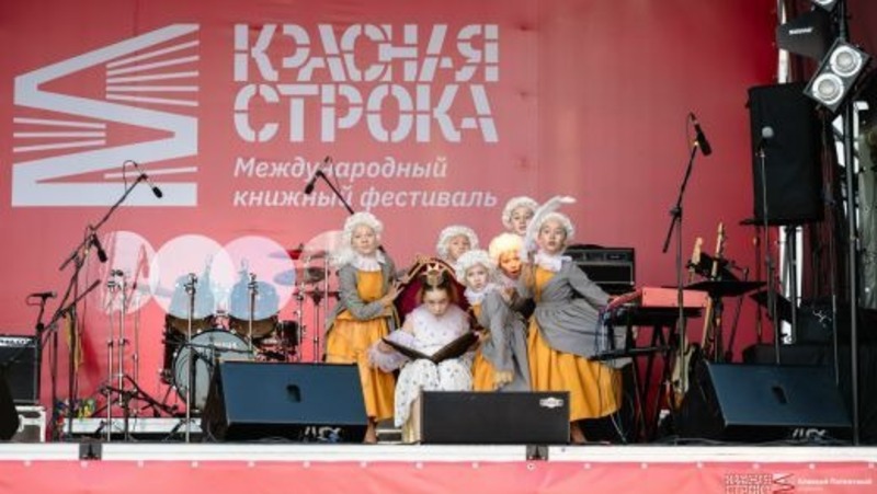 Международный книжный фестиваль «Красная строка» состоится в Екатеринбурге 21–23 августа