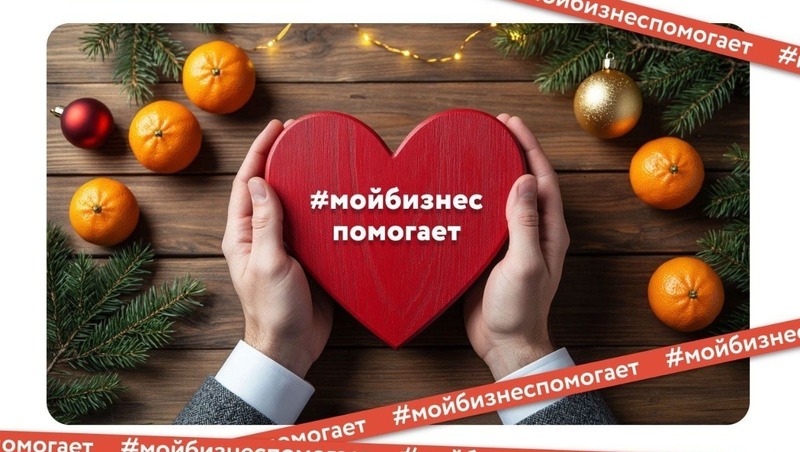 Новогодняя благотворительная акция для детей сирот стартовала 8 декабря в Магадане