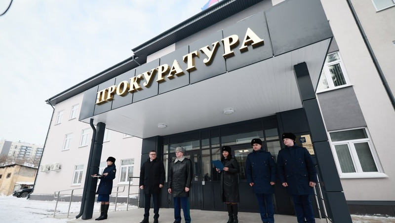 Новое здание районной прокуратуры открылось в Челябинске
