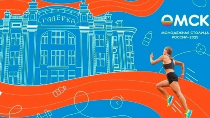 Плакаты омских школьников украсят улицы Москвы
