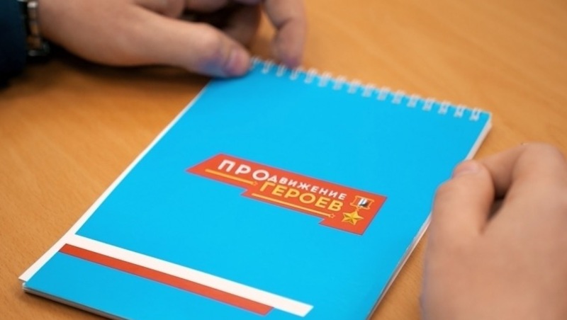 Годичный курс обучения с 1 сентября начнут 35 финалистов проекта «ПРОдвижение ГЕРОЕВ»