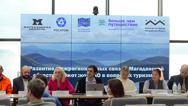 Росатом и Магаданская область разрабатывают новые туристические маршруты по Дальнему Востоку