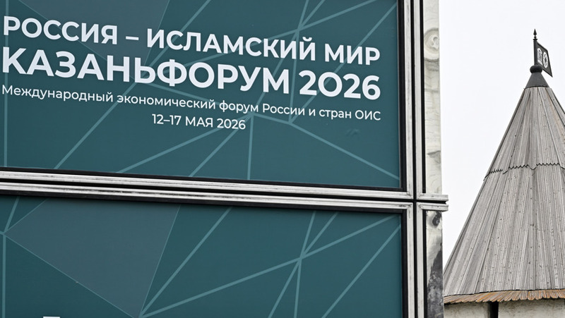 KazanForum бьет рекорды: ожидается, что в форуме примут участие более 10 тыс. человек из 103 стран