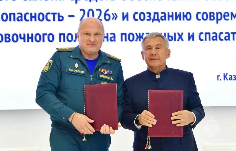 Раис РТ и глава МЧС подписали соглашение о проведении салона «Комплексная безопасность»