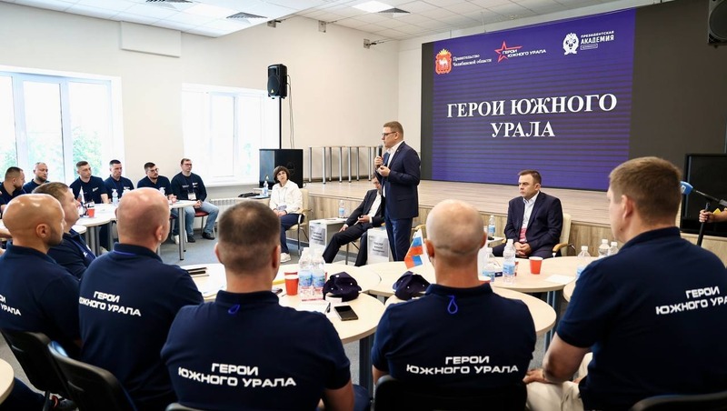 В Челябинской области стартовало обучение по программе «Герои Южного Урала»