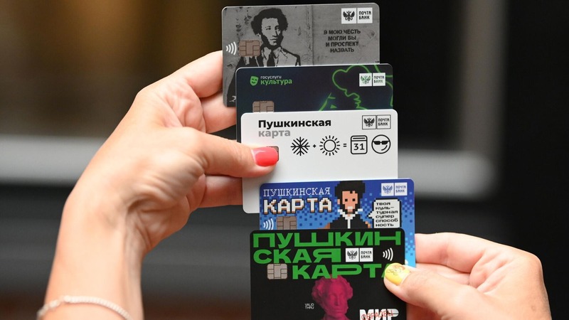 татарстан пушкинская карта
