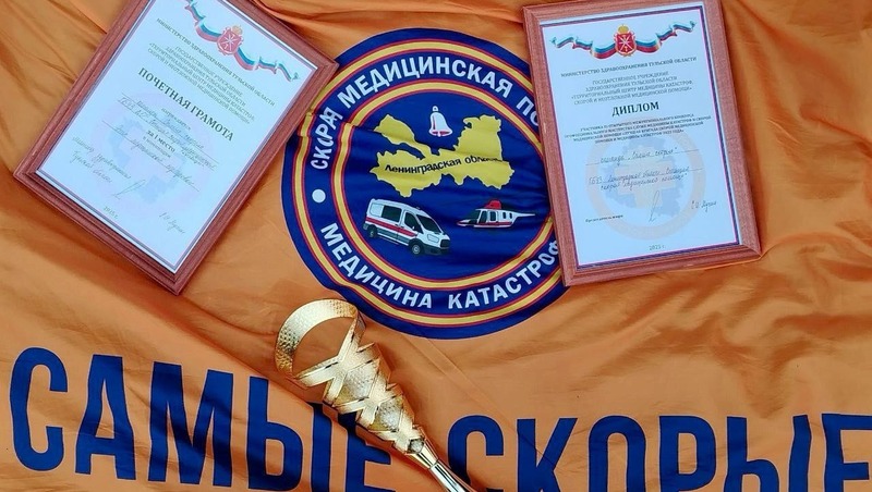 Бригада скорой помощи из Ленобласти выиграла в конкурсе профмастерства