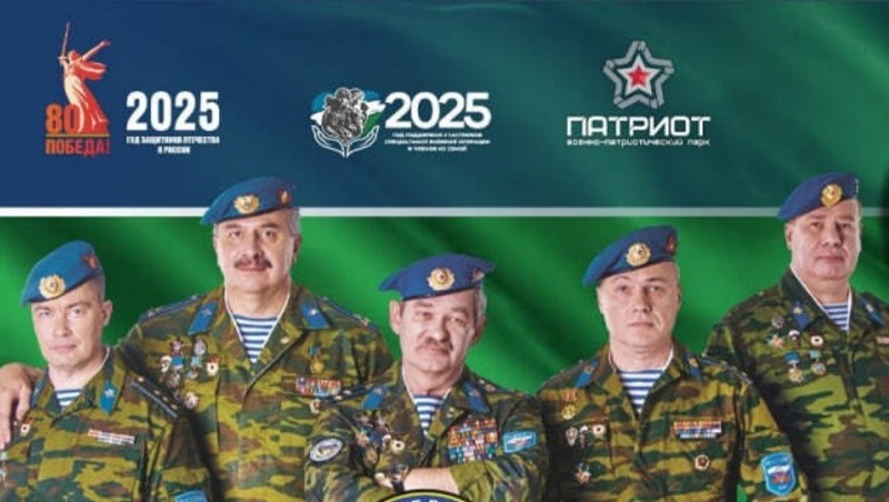 День ВДВ отпразднуют в парке Патриот 2 августа