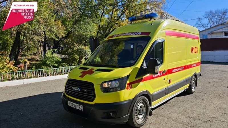 Станция скорой медицинской помощи Хабаровска приняла 46 783 вызовов в 2025 году