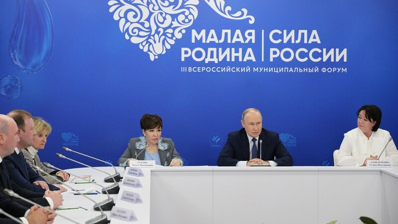 Путин обсудил развитие территорий с главами муниципалитетов