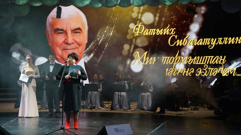 Вечер памяти Фатиха Сибагатуллина состоялся в театре Камала