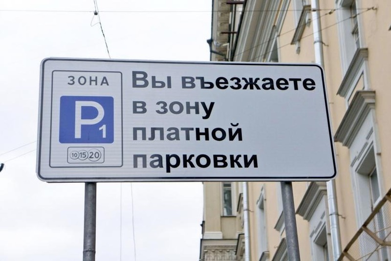 В Уфе могут ввести абонементы на платную парковку 