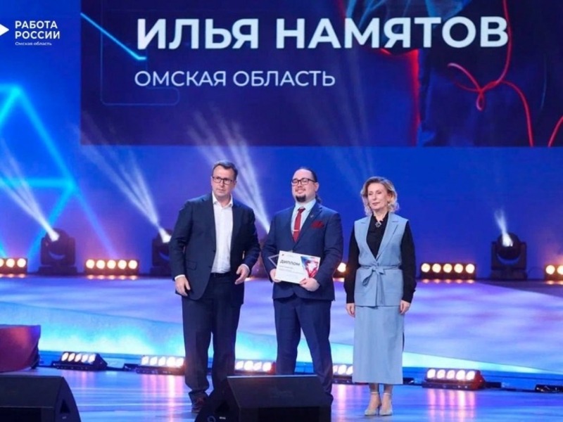 Омич завоевал 2 место во Всероссийском конкурсе рабочих профессий