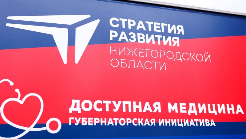 Более 11 тыс. консультаций провели в нижегородских медкомплексах «Поезда здоровья» в 2026 году