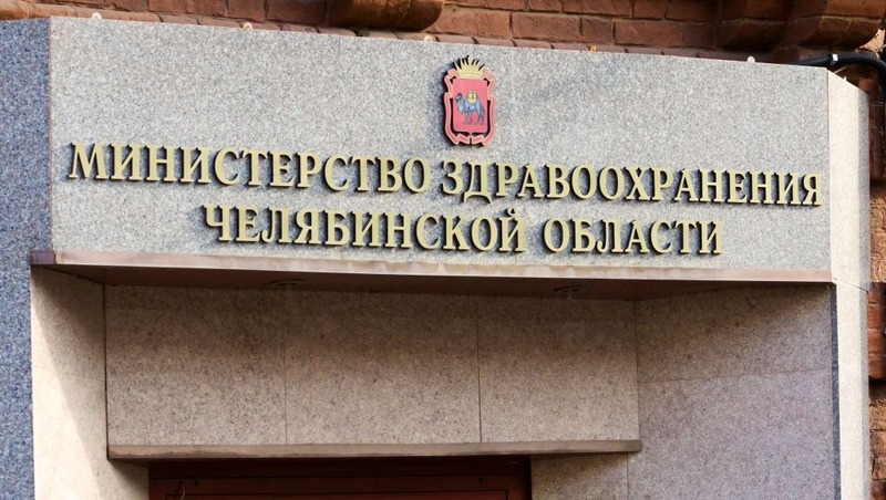 Евгений Ванин уходит с поста замминистра здравоохранения Челябинской области