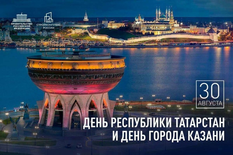 Вице-премьер РФ Марат Хуснуллин отметил успехи Казани и Татарстана