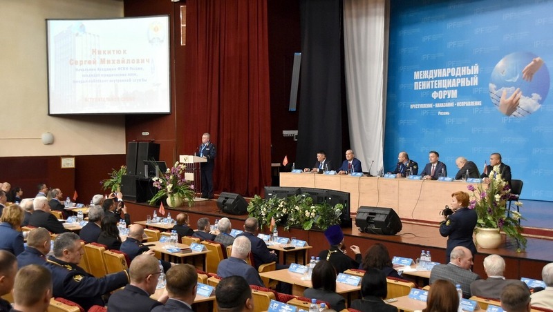 Более 500 человек приняли участие в международном пенитенциарном форуме в Рязани