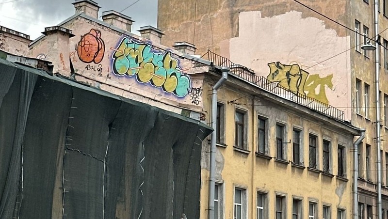 Граффити на домах в Центральном районе Петербурга закрасили