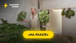 Международный фестиваль здоровья и туризма «На Рахате» в Уфе