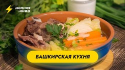 Башкирская кухня: что стоит попробовать