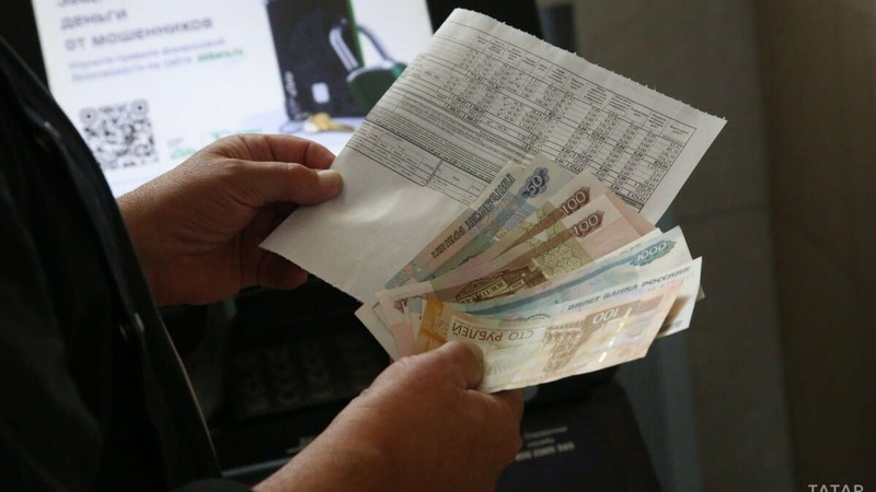 Долги жителей Татарстана за ЖКУ превысили 10 млрд руб.