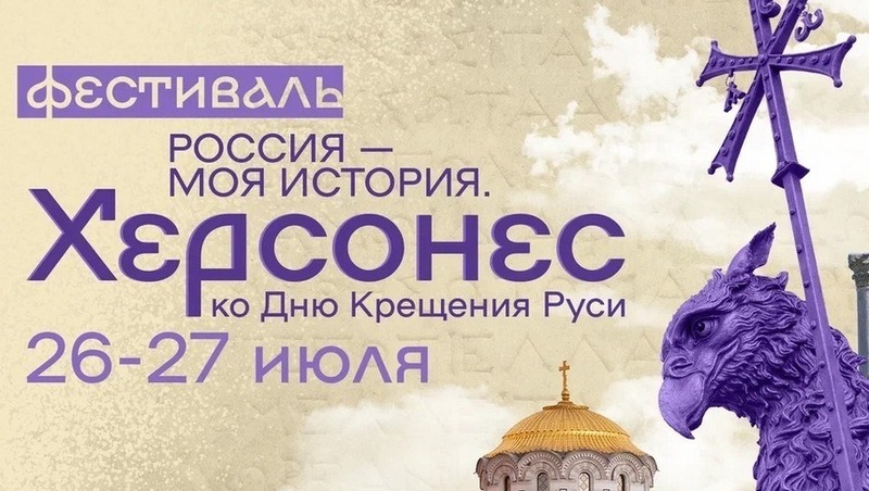Фестиваль ко Дню Крещения Руси состоится Казани 26-27 июля