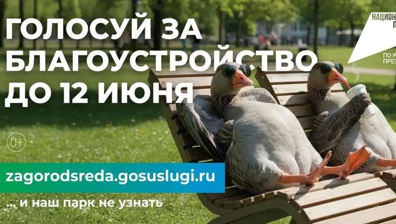 В Магаданской области стартовало Всероссийское голосование по объектам благоустройства
