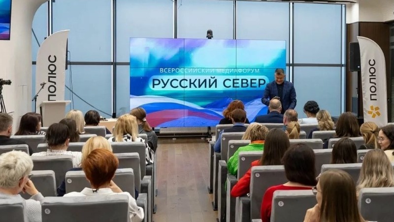 Всероссийский медиафорум «Русский Север» стартовал в Магадане