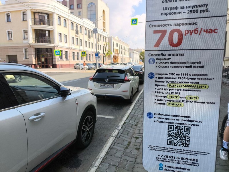 1,3 тыс. новых платных парковочных мест создадут в Казани