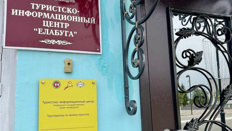В 18 музеях Елабуги появились таблички со шрифтом Брайля для незрячих посетителей