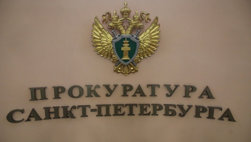 Прокуратура добилась прекращения сброса сточных вод в ручей Стрелка в Петербурге