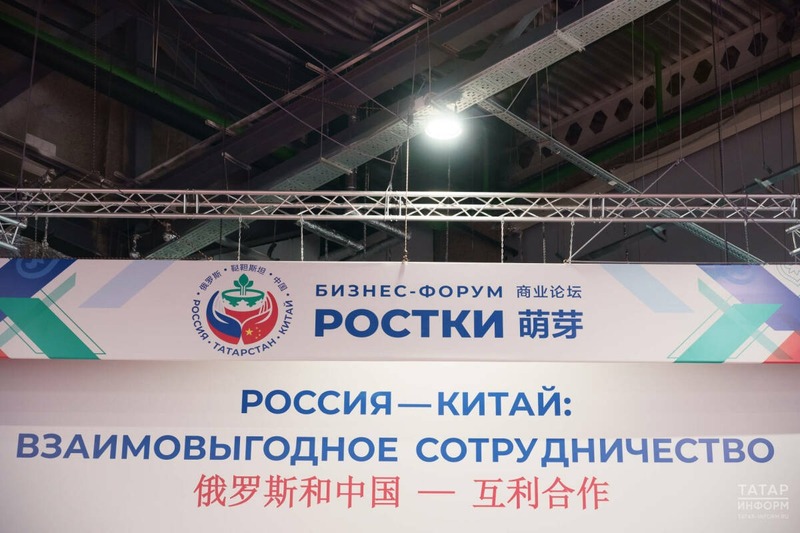 Около 10 тыс. человек примут участие в международном форуме «РОСТКИ»