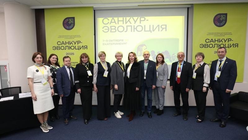 Новые методы санаторного лечения представили на форуме в Екатеринбурге