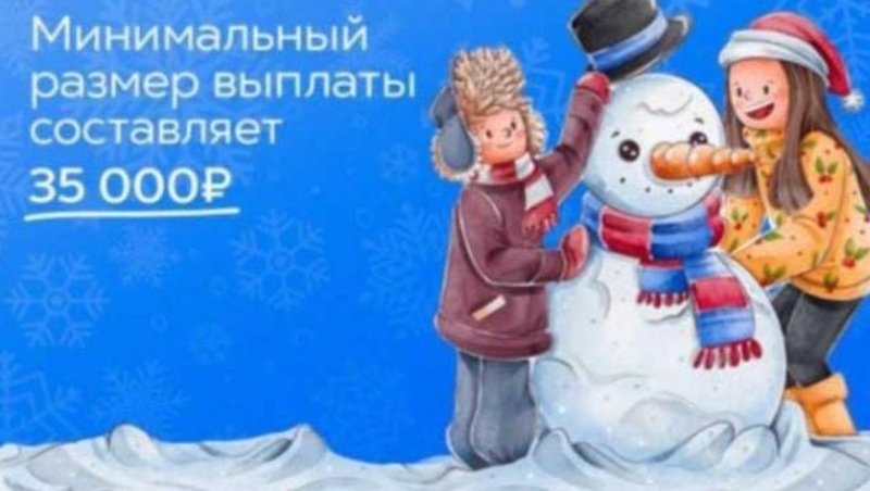 В Омске мошенники рассылают сообщения о новогодних выплатах