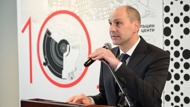 Денис Паслер поздравил Ельцин Центр с 10-летием