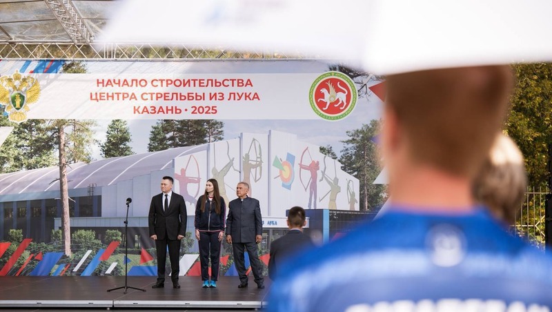 Генпрокурор РФ Краснов открыл Центр стрельбы из лука в Казани