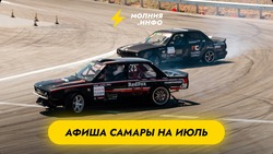 Куда сходить в Самаре в июле?