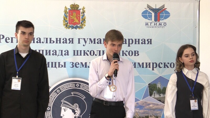 В 12-й раз во Владимире стартовал региональной этап олимпиады «Умники и умницы земли Владимирской»