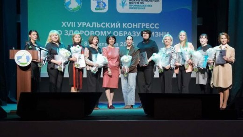 Более 1 тыс. специалистов приняли участие в Уральском конгрессе по ЗОЖ в Екатеринбурге