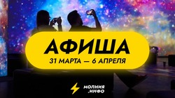 Стендап, концерты и выставки. Афиша 31 марта - 6 апреля