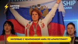 Интервью с чемпионом мира по армрестлингу Евгенией Фоминой