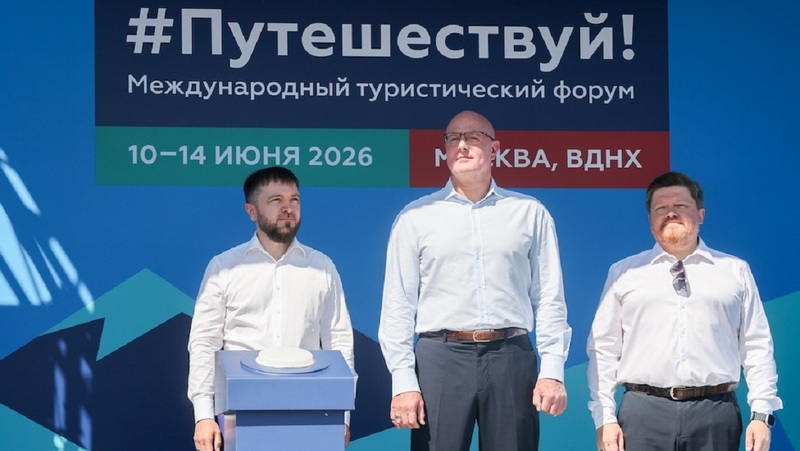 VI Международный туристический форум «Путешествуй!» открылся на ВДНХ