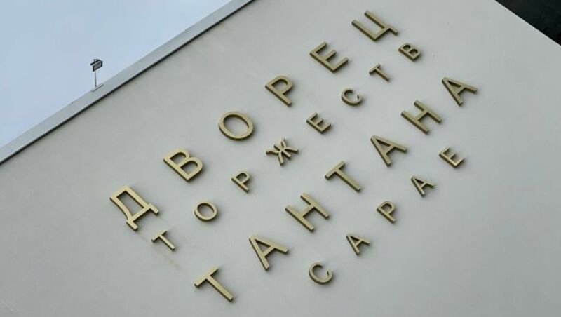 
                    В Челнах сыграют 14 свадеб в День семьи, любви и верности
                