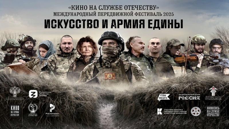 Международный фестиваль «Кино на службе Отечеству» стартует 4 декабря на Колыме