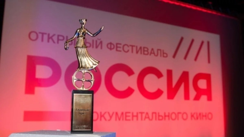 Свердловские документалисты получили 2 награды фестиваля документального кино